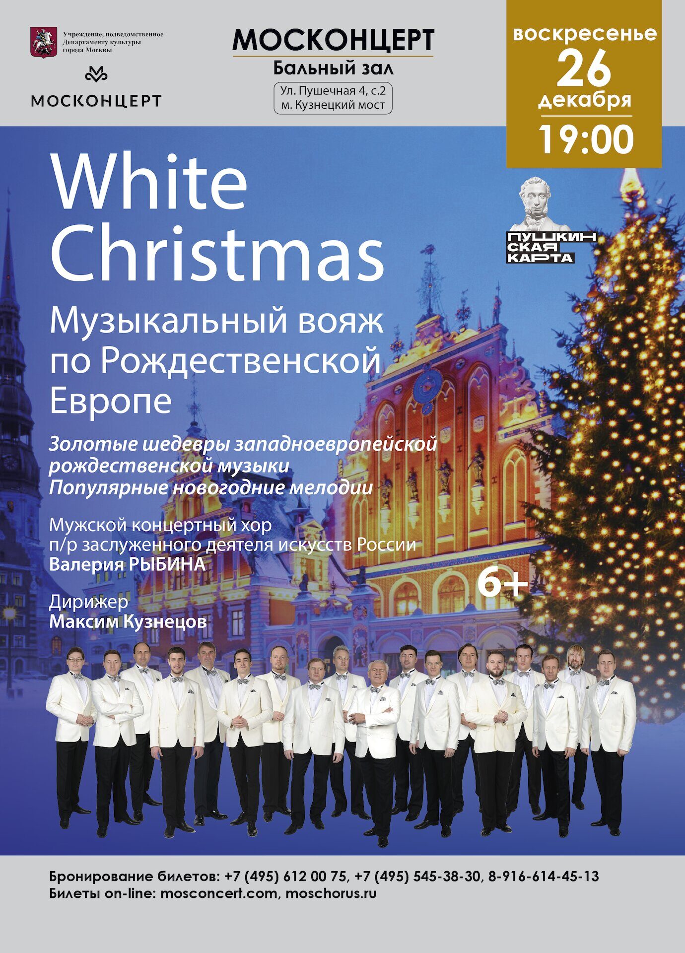 Валерия Новый Год Скачать