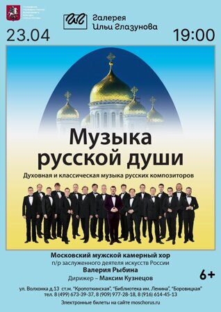 Музыка русской души_2025 новый